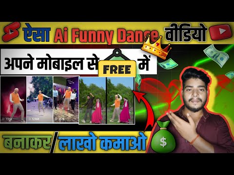 Modi Ji Ai Funny Dance Video Kaise Banaye| Modi Narendra Modi dancing video kaise editing kare