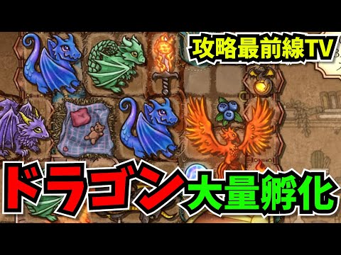 【BpB攻略最前線TV】ロマンがありすぎる真ドラゴンビルド【Backpack Battles】