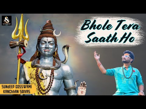 Bhole Tera Saath Ho | Mahashivratri Song | Sundeep Gosswami | Kanchhan Srivas | Hindi Shiv Bhajan