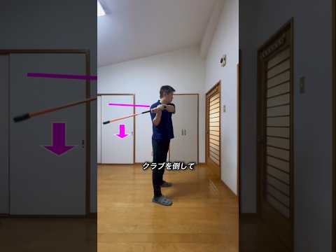 カット軌道の修正！簡単にインサイド軌道を作る方法#ゴルフ #ゴルフスイング #golf #golfswing