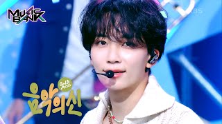 God of Music - SEVENTEEN [Music Bank] | KBS WORLD TV 231027