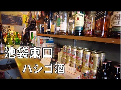 立ち飲み！ビール！大衆酒場！池袋駅東口で昼からハシゴ酒🍻【Vlog】