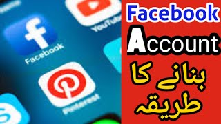 #howtocreatefacebookaccount | Facebook accoun mobile py bnany ka tarika. In hindi /Urdu