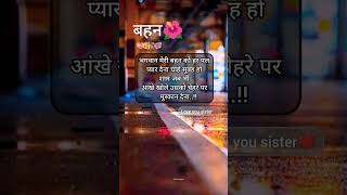 New sister shayari short video #shorts #viral #status #love #shayari #reels #trending #love #new