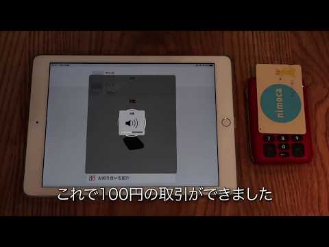 クレカ・電子マネー決済説明動画