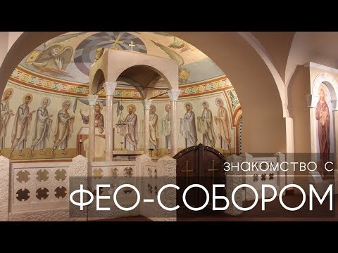 Феодоровский собор г. Санкт-Петербурга: знакомство