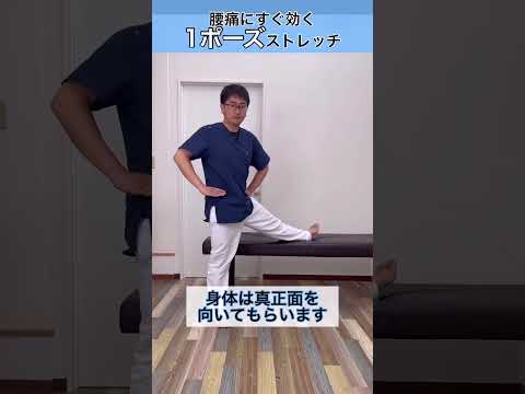 【腰痛】反って痛い時はコレ！ #health  #健康 #腰痛