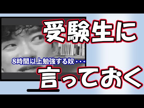 【回答集】東大に落ちて慶応行ったDaiGoが受験の心得を伝授します【メンタリストDaiGo切り抜き】