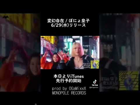 有名コスプレイヤーの新曲「変幻自在」6/29リリース‼︎