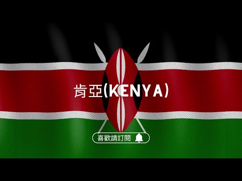 ✈圓夢之旅✈東非動物大遷徙在【肯亞Kenya】