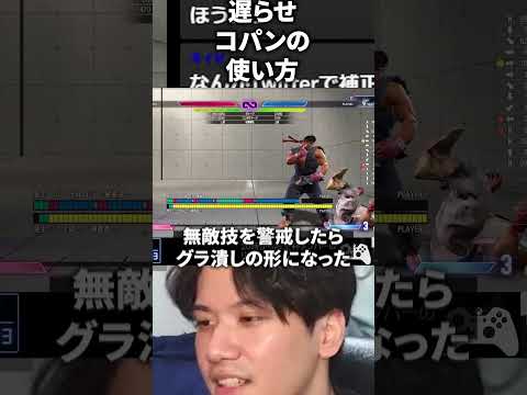 リュウの強力な起き攻めを紹介するYAS #sf6ryu #yas #リュウ #streetfighter #sf6 #スト6 #ryu #ストリートファイター6