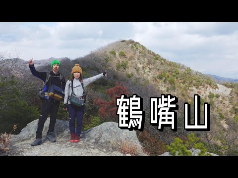 【鶴嘴山 (兵庫県たつの市)】初心者さんにおすすめ！低山で距離も短いけど展望が良い場所がたくさんあります。／Mt.Tsuruhasi (Tatsuno City, Hyogo Prefecture)