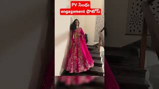 PV Sindhu engagement photos #shorts