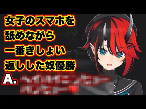 化け物揃いのリスナーの回答に発狂・嗚咽が止まらないリンちゃま【 龍ヶ崎リン / シュガリリ/切り抜き】