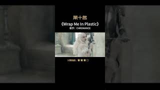 抖音最火英文歌曲前十名top10