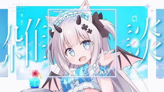 【雑談】フリーダムな配信気分！なのだ！【Vtuber】