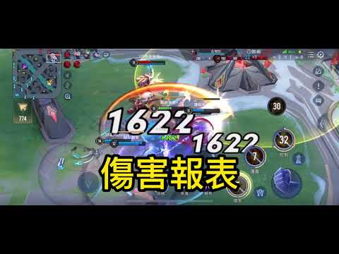 傳說對決 馬洛斯 傷害報表🔥#arenaofvalor #傳說對決 #馬洛斯 #garena #gaming