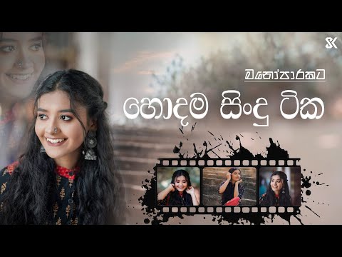 ඇස් පියන් අහන්න හොදම සිංදු 🙇‍♂️🤍 Manoparakata Mind Relaxing Song Collection - Playlist 17 @skmusic_