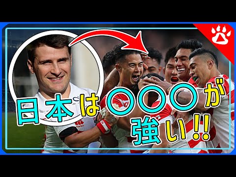 ラグビーワールドカップ｜イングランドが語る日本代表｜海外の反応からリアルな英語を学ぶ #rwc