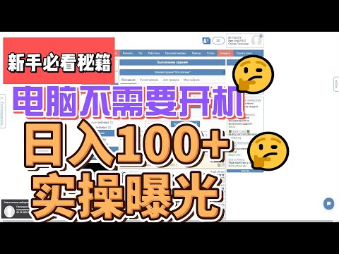 不用开机都能赚钱的方法 日入100+