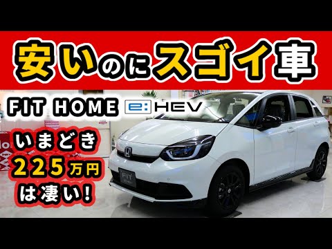 【フィットホーム】高ければ全てがいいわけでもないと実感した車～改めて感じたHOMEの出来の良さ～|HONDA FIT