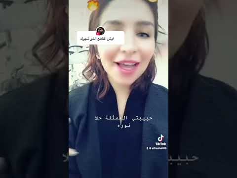 مكياج الممثلة حلا نوره