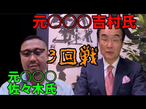 【切り取り】3回戦/仁義なきYouTube