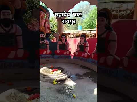 मया प्रीत के डोरी में ओ दाई#cg  #reels #shortvideo #महादेव #ghat  @dukaluyadavbhaktisong6178