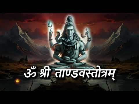 Om-Shree-Tandavastothram-#shiva #copyrightfreemusic #freemusic