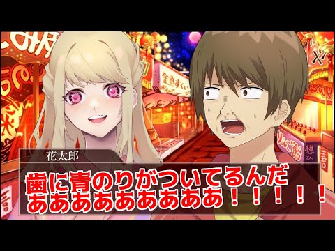 【アニメ】初デートの時女の子の歯に青のりがついてたらｗｗｗｗ【銀魂風】