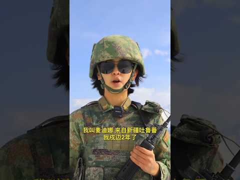 不爱红装爱武装海拔4269米，8名边防女兵首次踏上巡逻路！致敬边防军人！