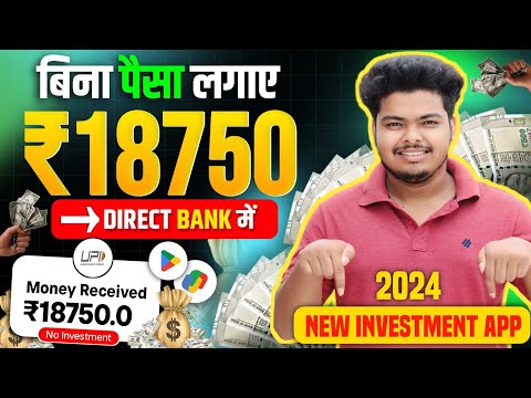 Per Day ₹1000 Direct Into Bank | New Earning App Today || Best Money Earning App | Online Earning