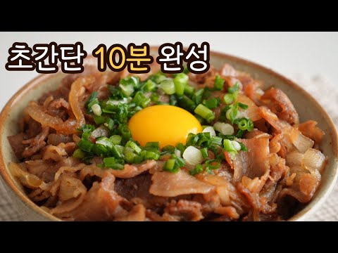 10 Min Korean Rice Bowl For Your Busy Weeknight Dinner 🍚