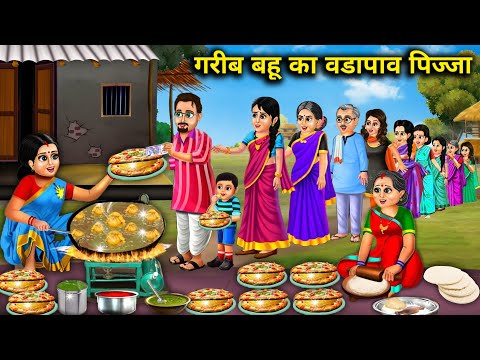 गरीब बहू का वड़ा-पाव पिज्जा | Poor Bahu's Vada-Pav Pizza | Moral Kahaniyan | chacha sas bahu tv