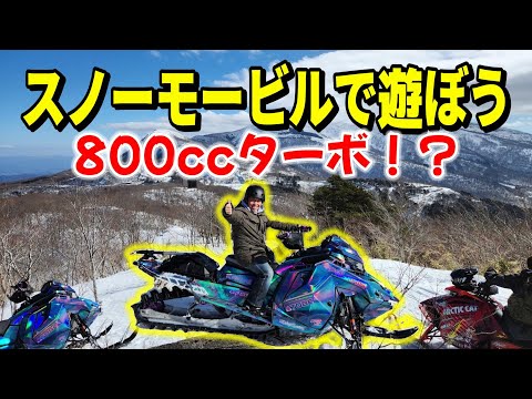 大パワーモービルが沢山！雪を全開で走ります！