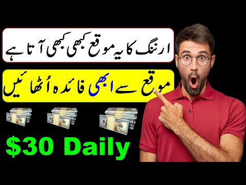 $30 Free Earning Trick || Make money online without investment