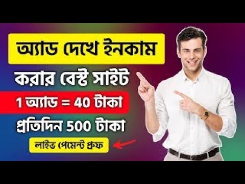 ১ ক্লিকে ৫০০০ টাকা  Free new income apps 2023  free online income Unlimited make money online bangla