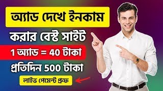 ১ ক্লিকে ৫০০০ টাকা  Free new income apps 2023  free online income Unlimited make money online bangla