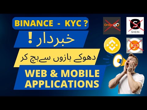 Scam Application | Scammers Web & Mobile Application | OrderGo App, Shein App | Igogo App | Urdu