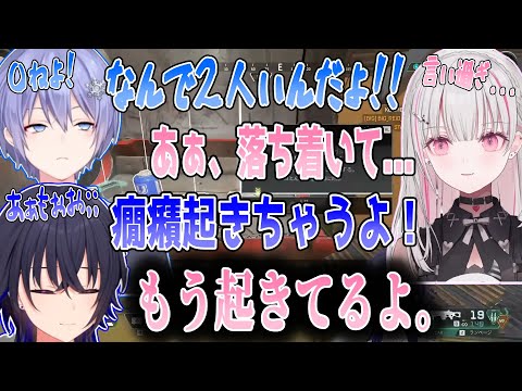 なかなか上手くいかないApexでおかしくなっていくBIGの2人をなだめる空澄セナwww【切り抜き】【Apex Legends】