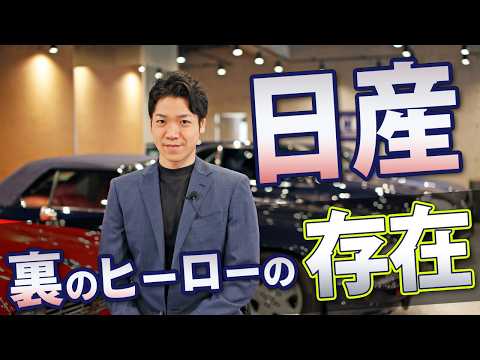 【自動車偉人伝】宇佐美昌孝 ～スポットライトの当たらぬ場所で～