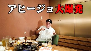 小木仲直り飯でアヒージョ爆発 🔥