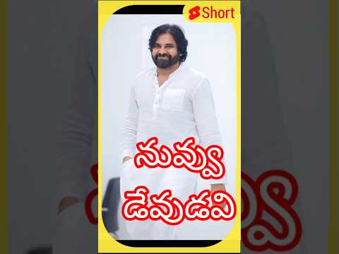 పవణ్ కళ్యాణ్ పిఠాపురం లో బాగాదవలప్ చేసాడు #pavankalyan #pitapuram #deputycm