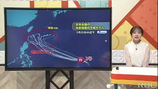 台風2号　猛烈な勢力に発達し全国にも影響か　沖縄地方は29日以降接近の恐れ【台風情報】