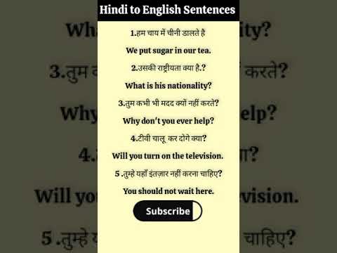 Hindi to English Sentences #letslearnenglish #shorts #viral