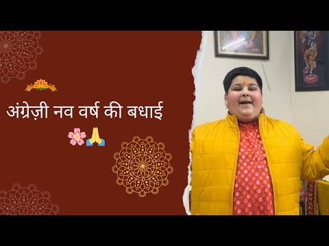 New Year Mini Vlog . Shree Radhe ❤️