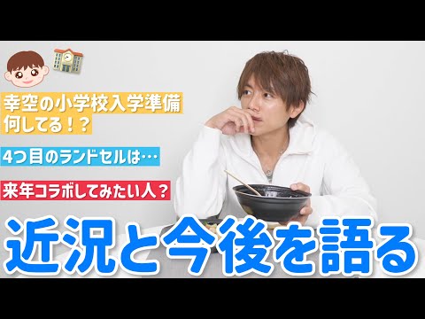 【食べる太陽】近況と来年に向けての今後を話してみた