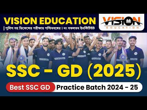 SSC GD Special Practice Batch 2024-25 | Vision Education