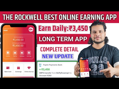 The Rockwell Best online Earning app today | the Rockwell New earning app today | the Rockwell app