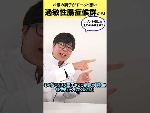 【過敏性腸症候群】日本人の10人に1人！その腹痛は病気のサイン